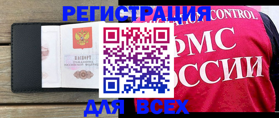 прописка регистрация в Челябинской области